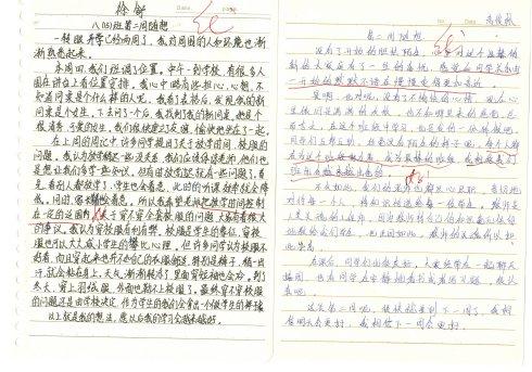 穆斯（3）_500字