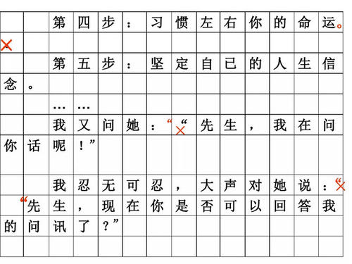 练习象征