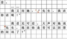 标点符号的来历