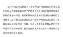 《瞿秋白》观后感_550字