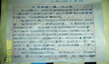 美好的梦想——观《开学第一课》有感_700字