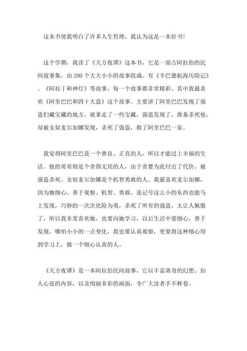 “小飞老虎队”看起来_400字