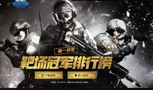 使命召唤OL_500字