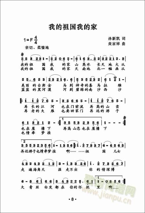 我的祖国_600字