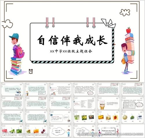 让我陪同我成长_700字