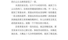 四年级写景作文：班级图书角_300字