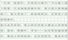 四年级写景作文：美丽的秋天_300字