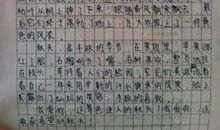 四年级写景作文：找夏天_300字