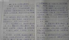 关于外公的作文：补不了的亲情_1000字