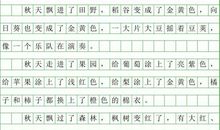 那儿的景色真美_400字