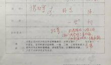 楚才作文海外赛场:27名选手获楚才作文奖