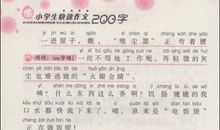 家乡爱_800字