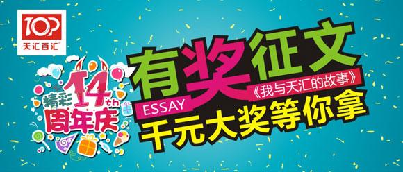 12月有奖品宣传：冬天_650字