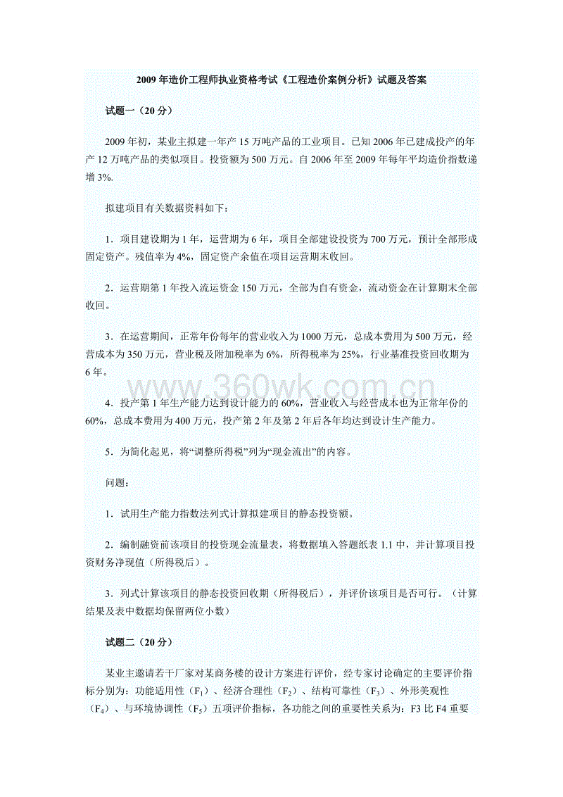 ANIVER句子修改问题答案