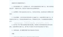 病句修改题答题例析