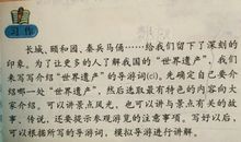 一个小小的帮助_450字