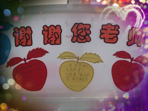 谢谢，我的老师_1200字