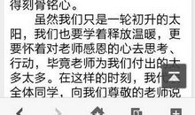 我们的老师_550字