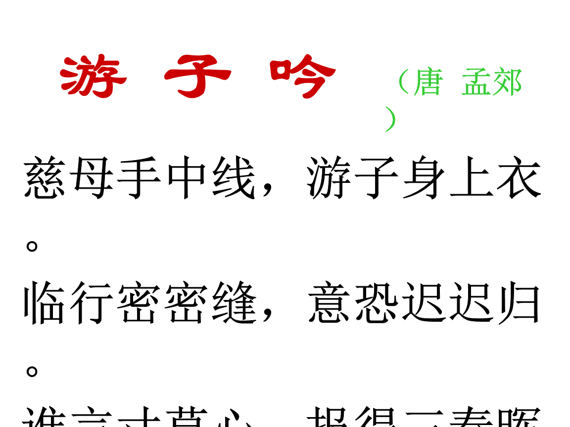 妈妈的善意_50字