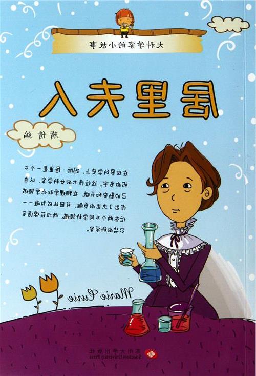 科学真的很棒_300字