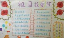 爱我家乡_1000字