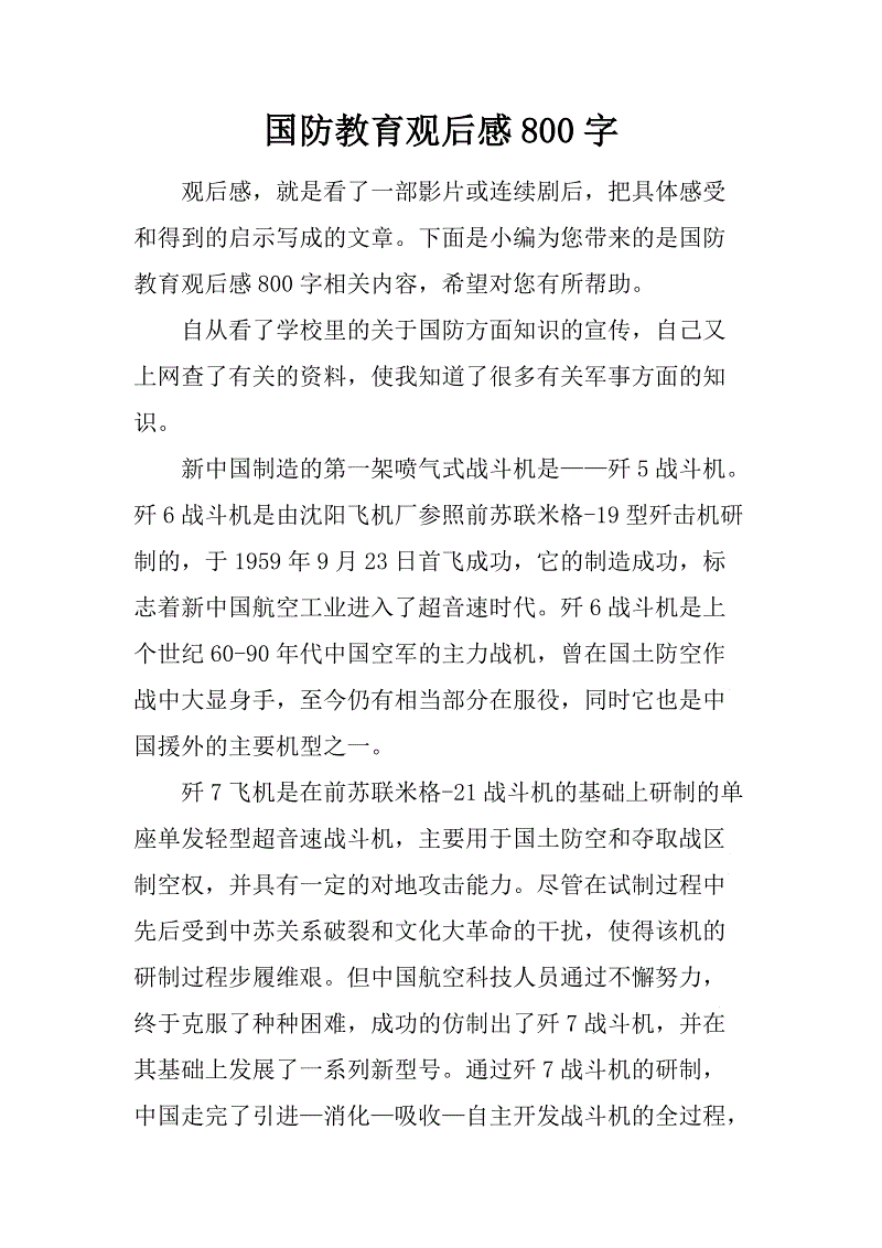 母亲河_550字