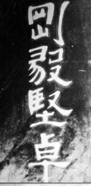 分开_450字