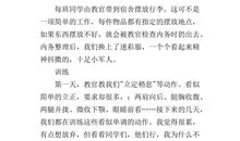 军训的回忆和硕果_600字