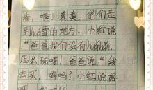 怀念过去_250字