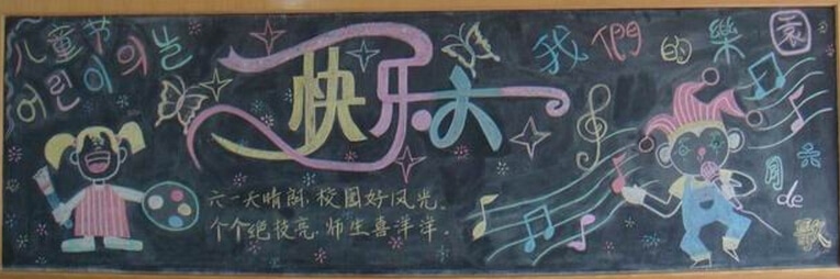 快乐六个_800字