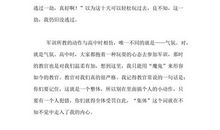 2012军训总结及感言_1200字