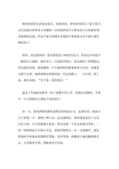 可爱的三个水_600字