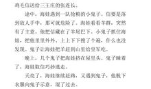 丢失的信笺_300字