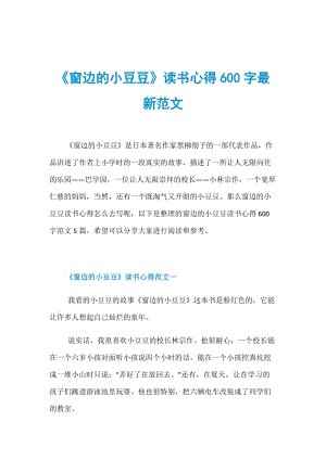 黄河_600字