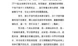 军训个人总结发言稿_1500字