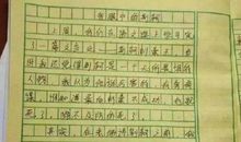 难忘的一个人_500字