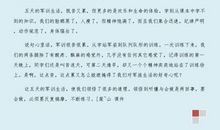 军训总结教师代表发言稿_550字