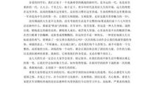 初中新生军训学校领导总结发言稿_1200字