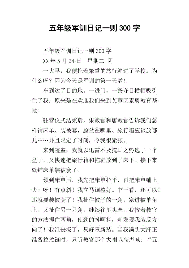 老师摔倒在手上的讲台，讨厌我讨厌铁，说：“让我们看看，你怎么看一下，如何测试这个！吃什么！”我们仔细呼吸空气，努力让我是一个透明的人。