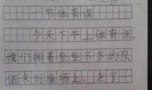 校园趣事——吃饭_650字