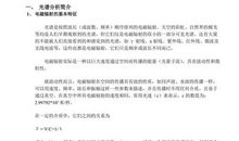 初一随感_1200字