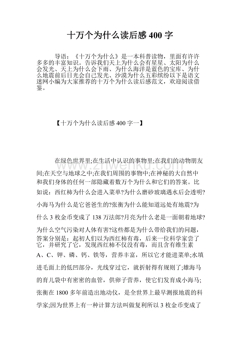 六年级：孔毅