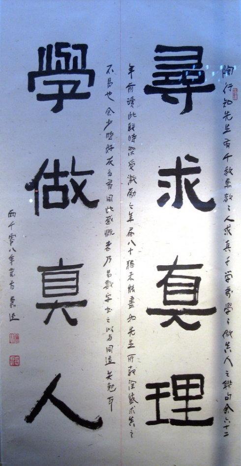 六年级：谢燕婷