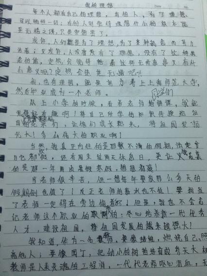 因此，我的理想出现在我的脑海里。