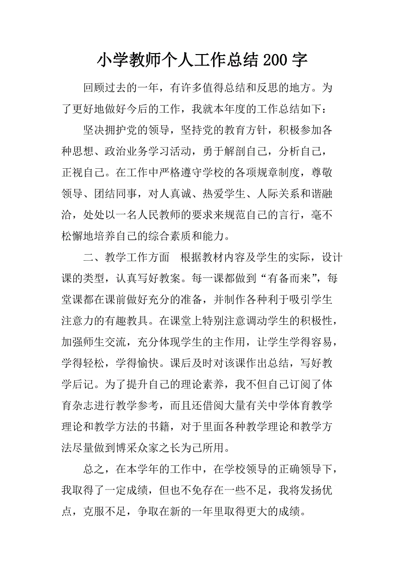 自我介绍组成：自我介绍_500字