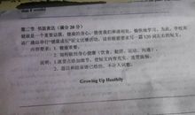 关于自我介绍的作文：自我介绍_800字