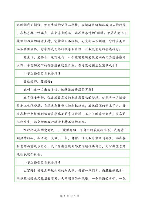 自我介绍组成：自我介绍_650字
