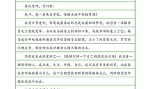 关于自我介绍的作文：自我介绍_650字