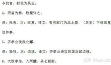 文言词汇引起的语病归纳