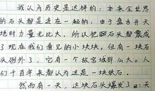 关于自我介绍的作文：自我介绍_750字